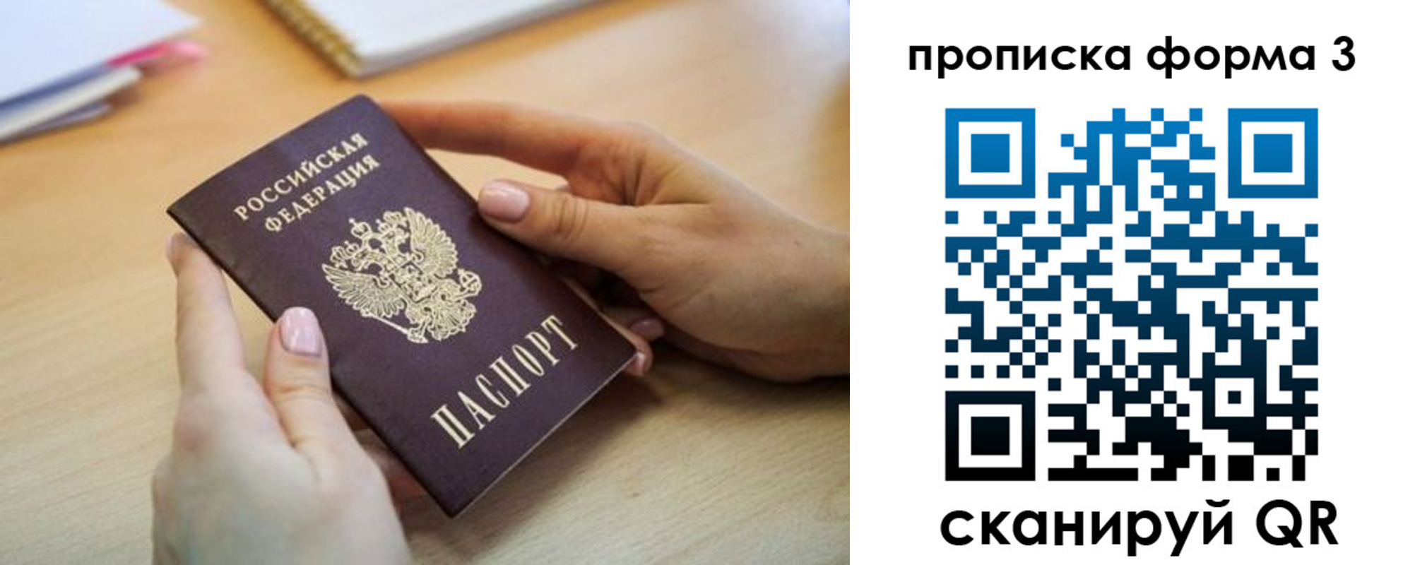 временная регистрация для школы в Дудинке