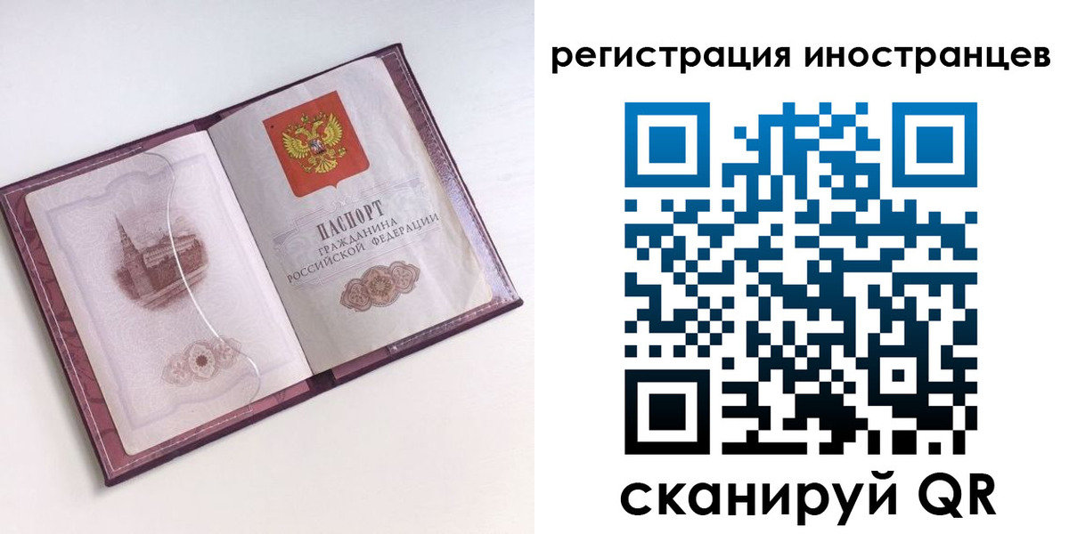 прописка 2025 в Дудинке