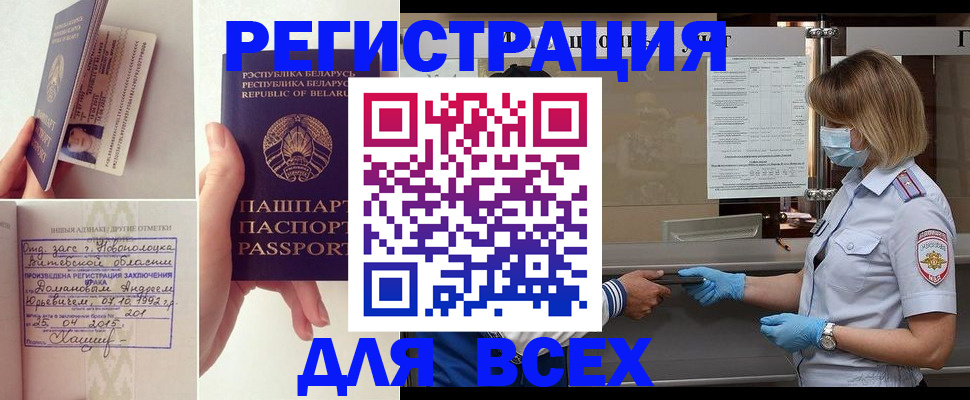 миграционный учет в Дудинке