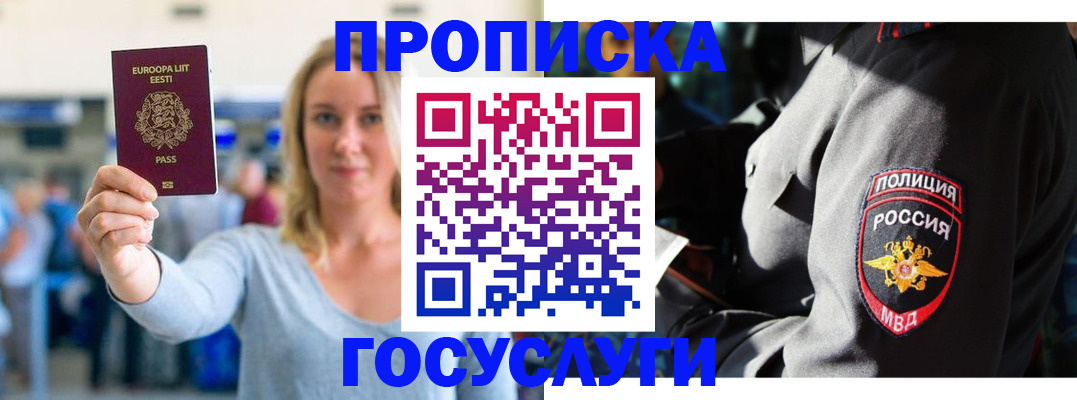 регистрация в Дудинке