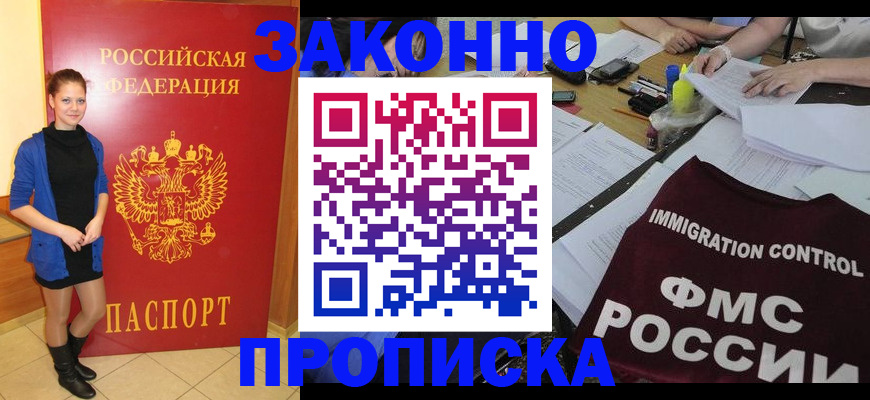 временная регистрация собственник в Дудинке