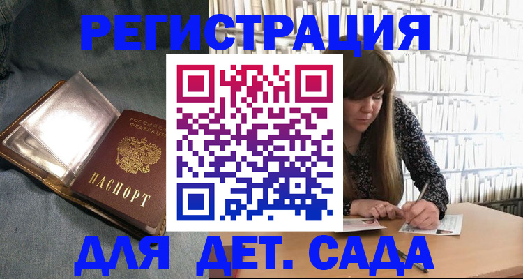 прописка иностранных граждан в Дудинке