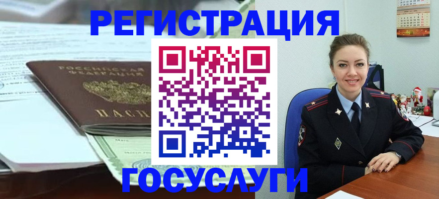 временная регистрация надежно в Дудинке