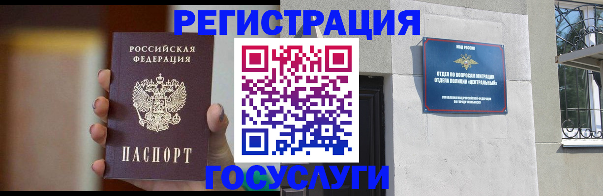 прописка ребенка в Дудинке