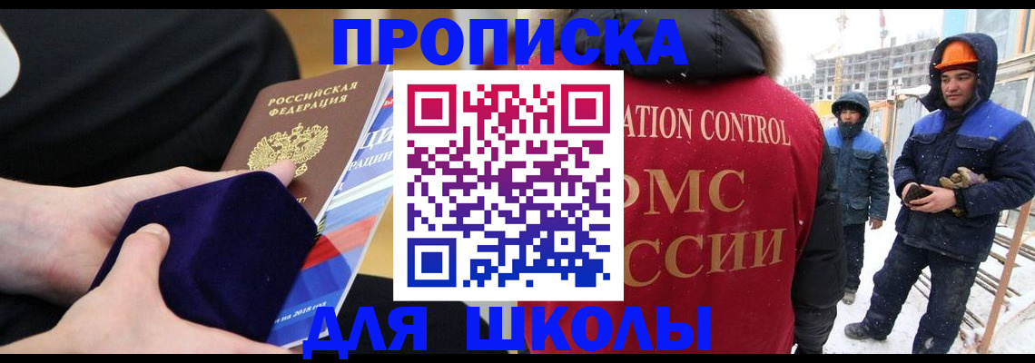 временная регистрация для всех в Дудинке